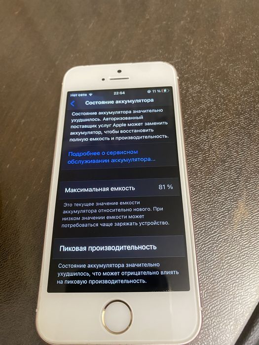 Iphone SE рожевий