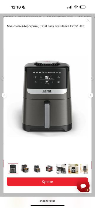 Нова  Мультипіч (Аерогриль) Tefal Easy Fry Silence