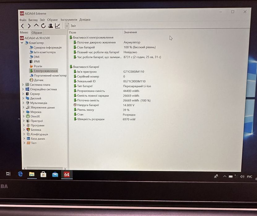 Toshiba A30 13" FullHD 8/128GB SDD i5-6200 супер акумулятор