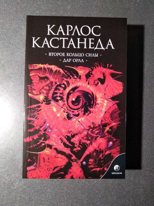 Карлос Кастанеда. Сочинения в 5-т томах. Комплект книг.