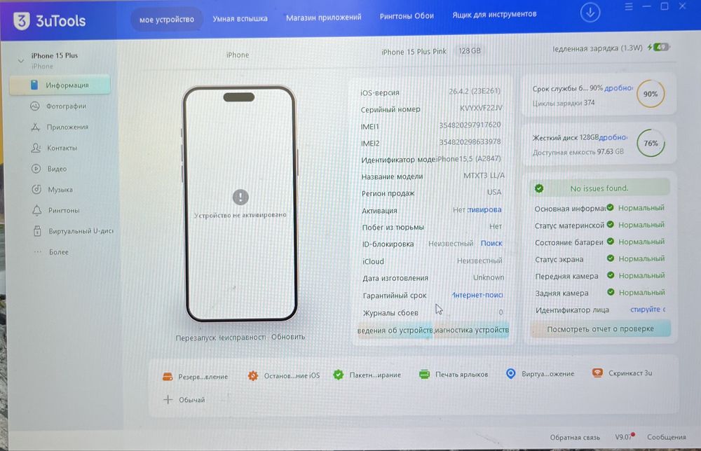 Apple Iphone 15 plus