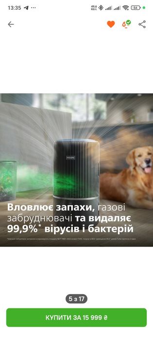Очищувач повітря Philips AC3421/13