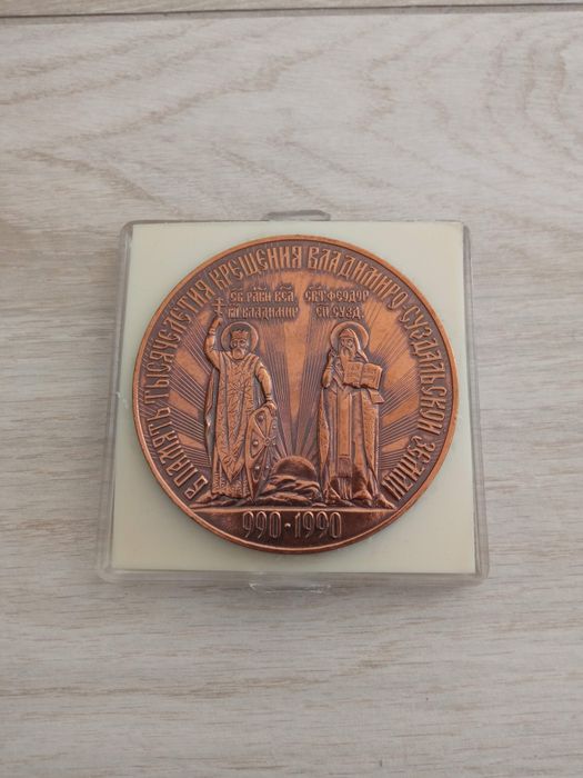 Medal okolicznościowy "Na pamiątkę tysiąclecia chrztu ziemi