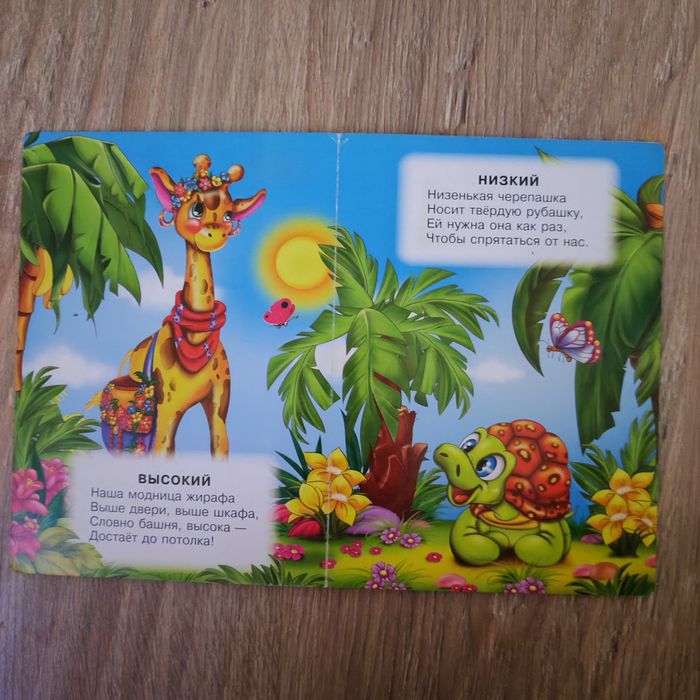 Продам детские интересные и развлекательные книжки.