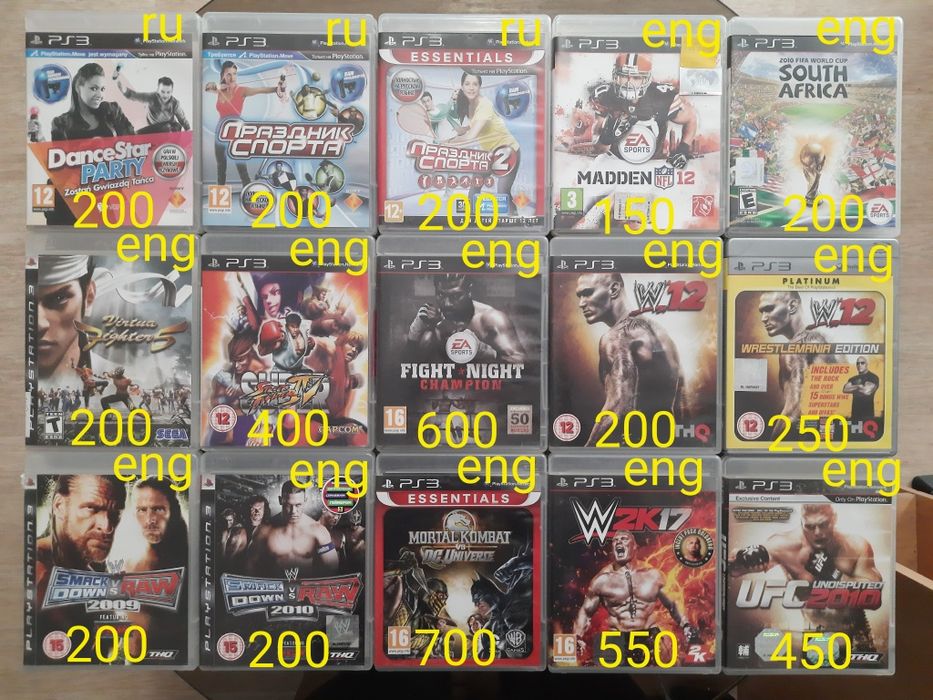 PS3 диски с играми