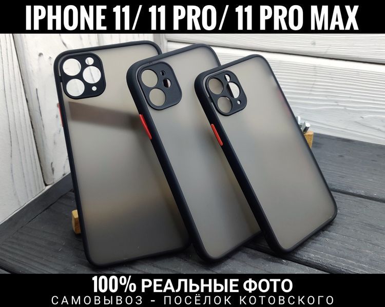 Чехол матовый Matt Case на iPhone 11/ 11 Pro/ 11 Pro Max Чохол