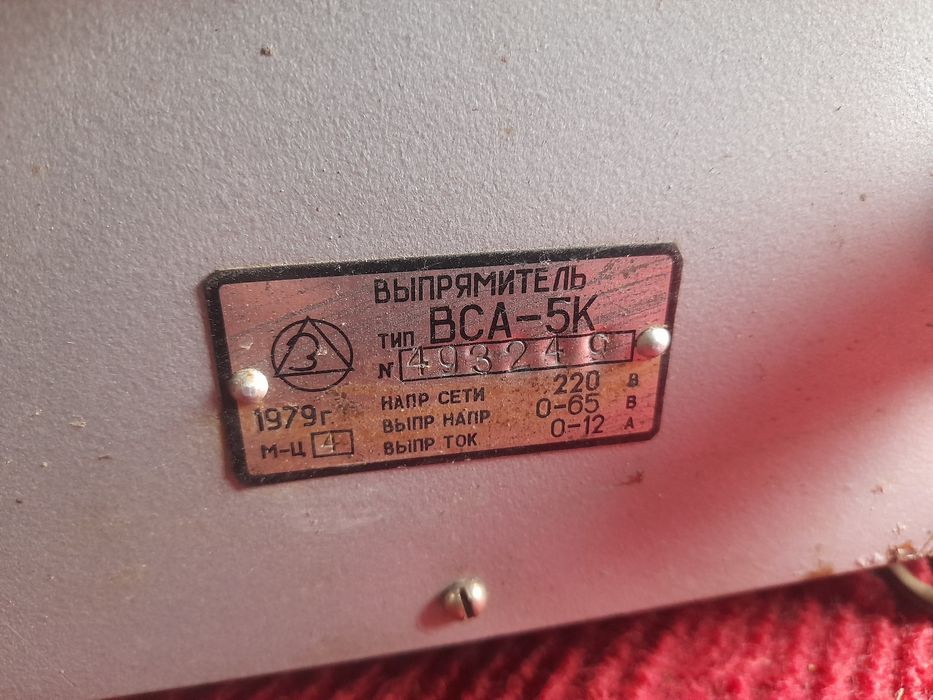 Продам ВСА-5К. 60 В, 12 А.