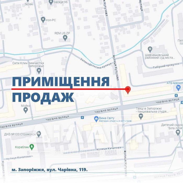 Комерційне приміщення на трафіку вул. Чарівна.