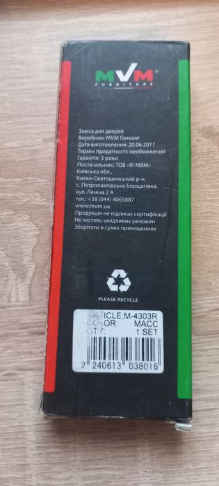 Петли MVM M-4303R MACC 100x75x2,5 мм.
Петля MVM M-4303R MACC 10