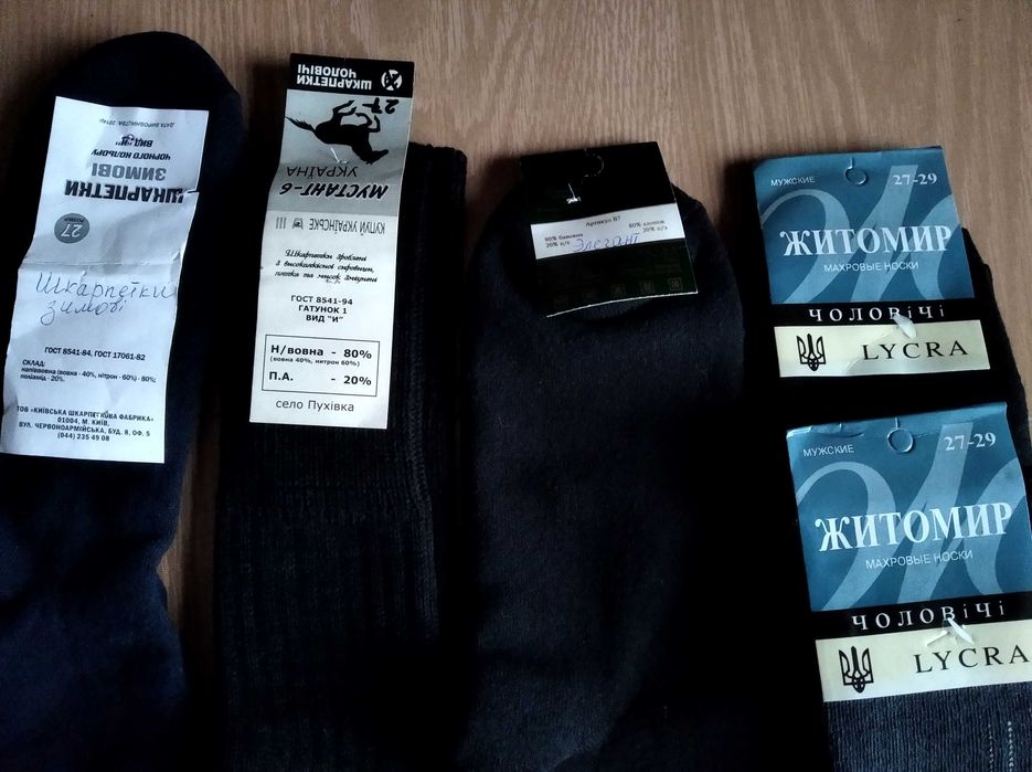 Носки ЗСУ мужские зимние высокие шерстяные и х/б 25-31р.