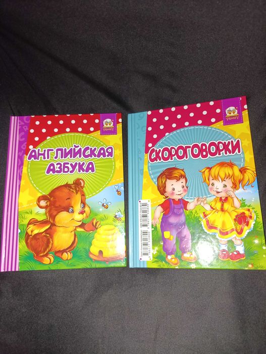 Книга-перевёртыш- 2 шт новые.нглийская азбука, весёлый счет