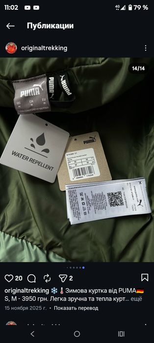 Пуховик Puma  мужской