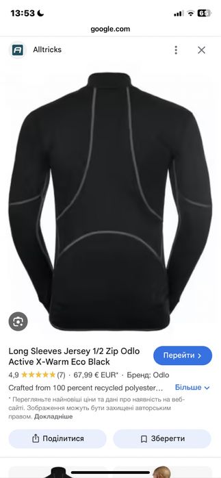 Термобілизна odlo active x-warm eco