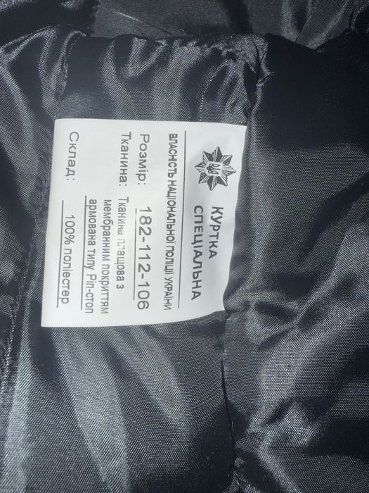 Куртка спеціальна фліска жилетка 56 р поліція