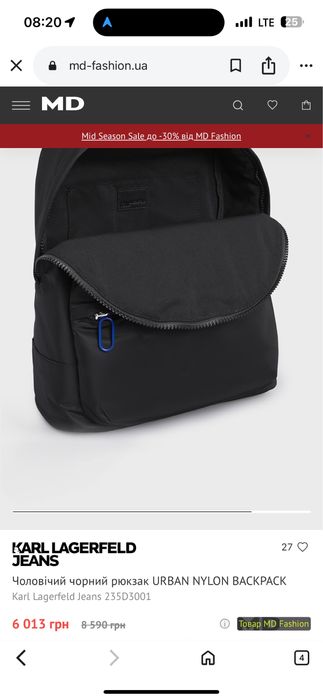 Рюкзак Karl Lagerfeld