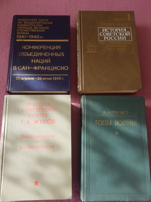 Г.К. Жуков. Военные книги, воспоминания
