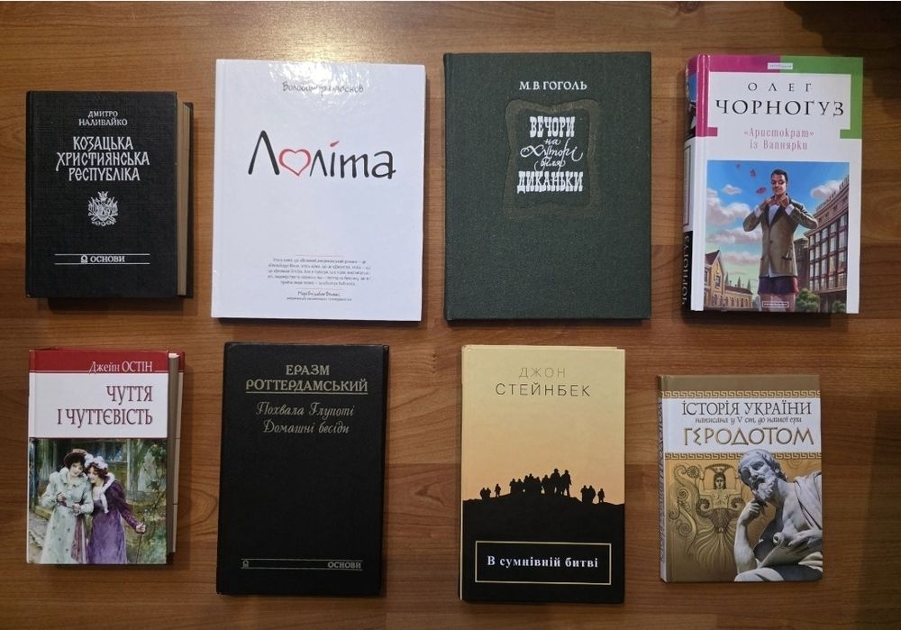Книги Набоков Платон Муракамі Аристотель Сенека Остін Ренд Моруа Чорногуз