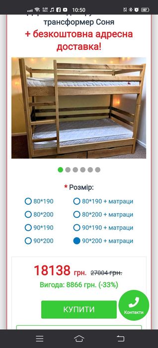 Ліжко двоповерхове дитяче