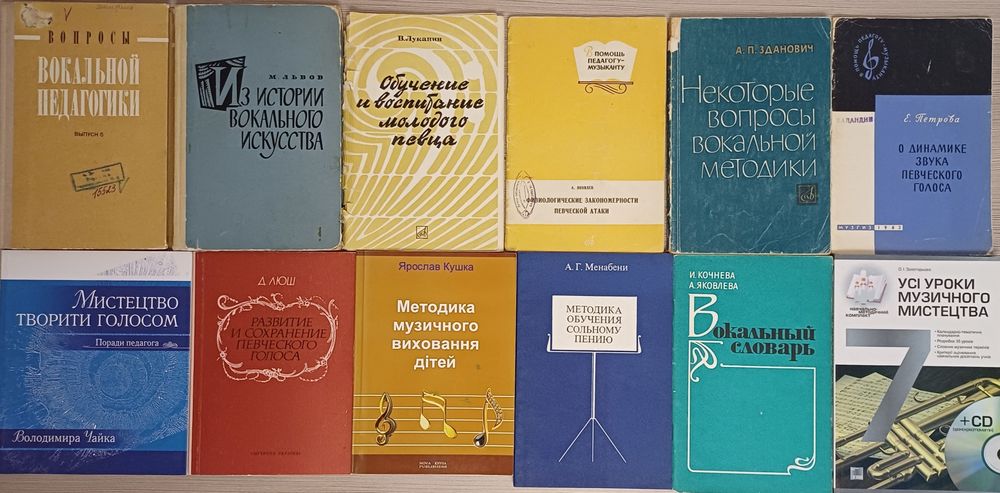 Стара букиністична музична література