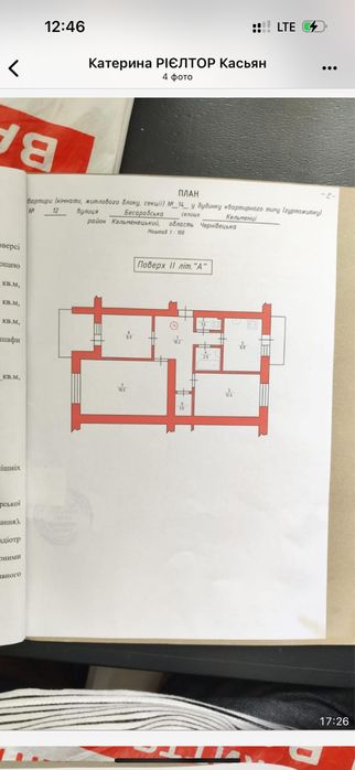 Кельменці 3 кімнатна квартира 5000 плюс комуналка