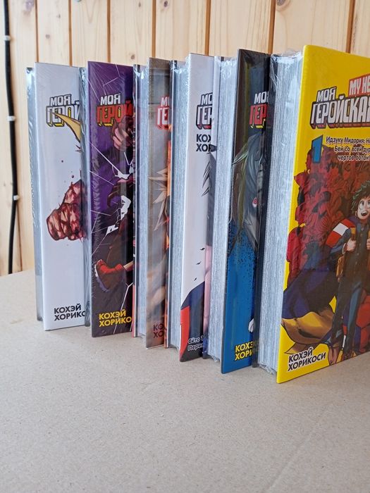 Манга "Моя геройская академия" на русском языке.