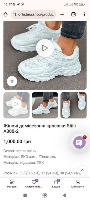 Кросівки бежеві  stilli