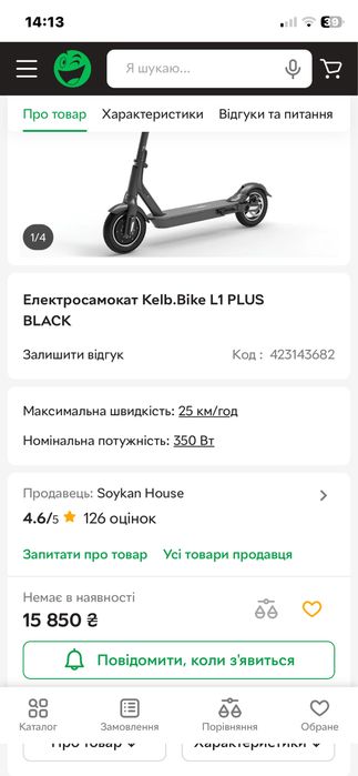 Продам электросамокат
