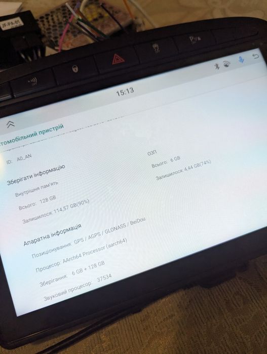 Автомагнітола для Peugeot 308 408 9 дюймів, 6/128гб, Android 15 GPS