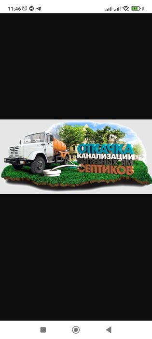 Выкачка сливных ям 6кубов