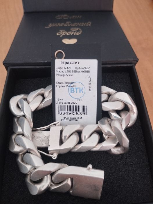 Браслет срібло 925