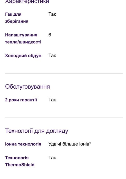 Фен philips BHD501/00