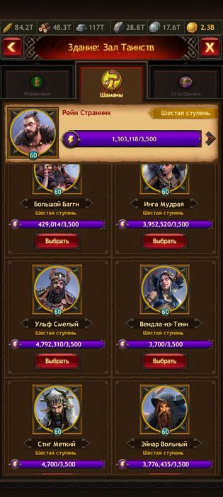 Продам аккаунт Viking war of clans