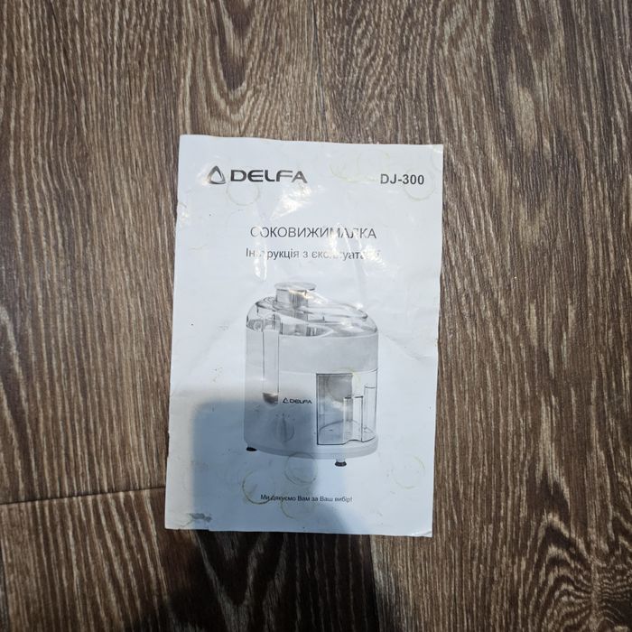 Соковыжималка Delfa