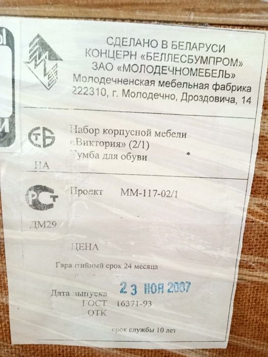 Прихожа. Набір корпусної меблі. Білорусь