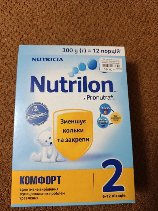 Продам суміш дитячу