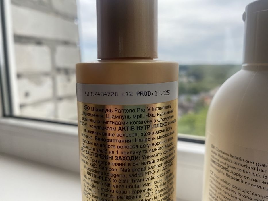 Продам Два шампуні pantene та  ziaja