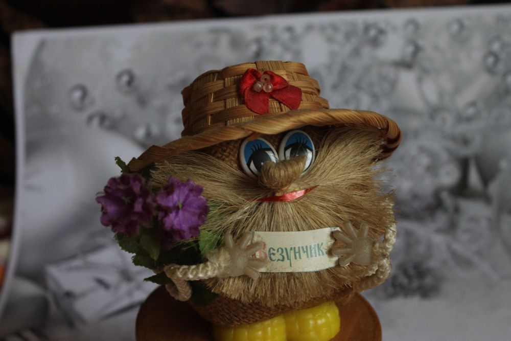 Оберег Домовой ВЕЗУНЧИК и компания)))