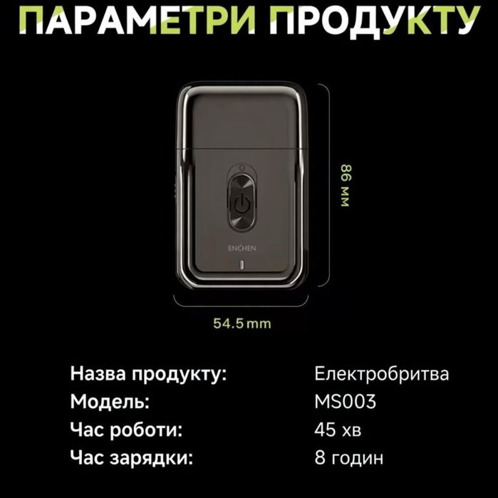 Електробритва Xiaomi Enchen шейвер з тримером