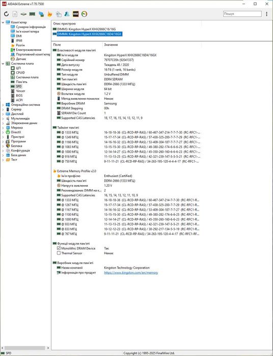 пам'ять DDR4 одна 16GB планка 2666MHz CL16 HyperX FURY. Trade-IN
