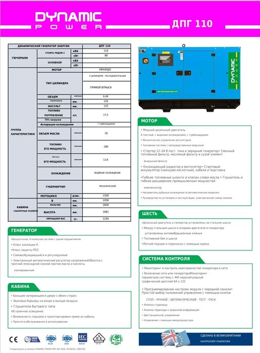 Продам дизельний генератор АКSA DPG 110