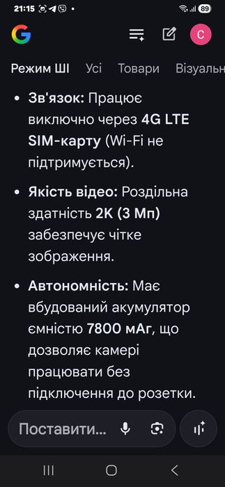Камера. Автономна професійна . Нова.