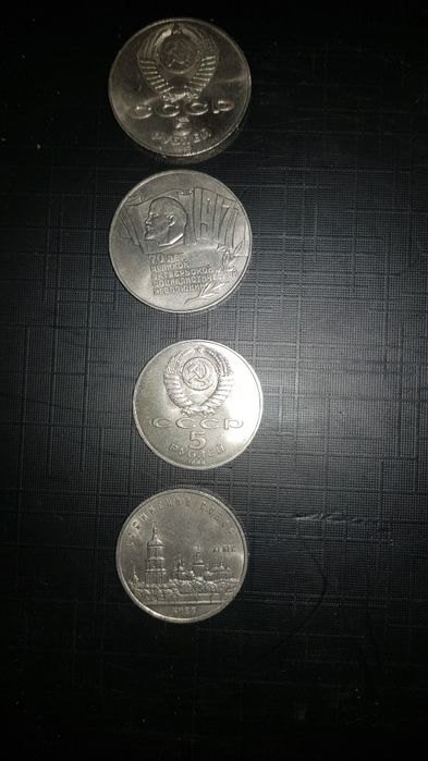 Монети часів СССР