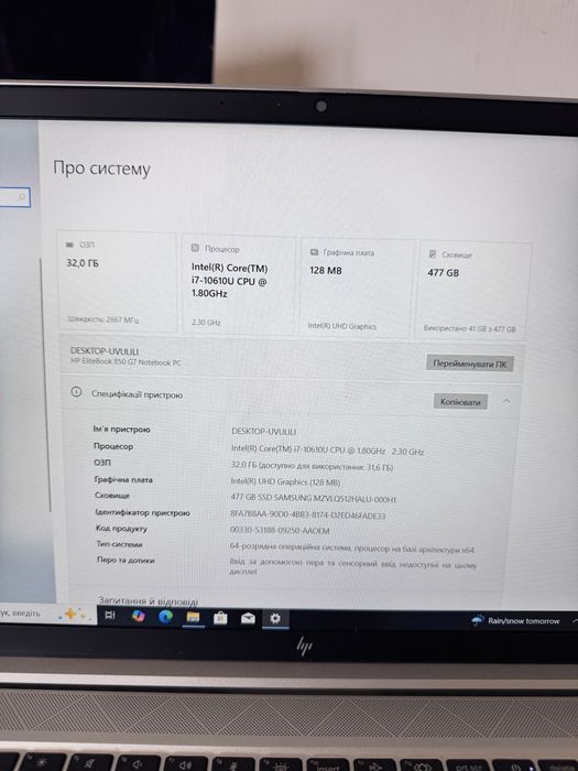 РОЗПРОДАЖ ноутбуків HP Elitebook 850 G7 15.6” i7-10610U• 16gb• 512gb