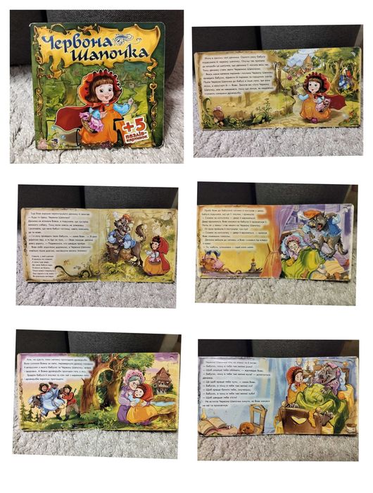 Красная шапочка. Книжка + 5 пазлов картинок