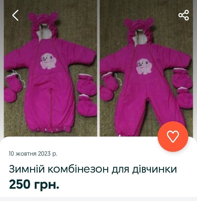 Комбез дитячий стан відмінний