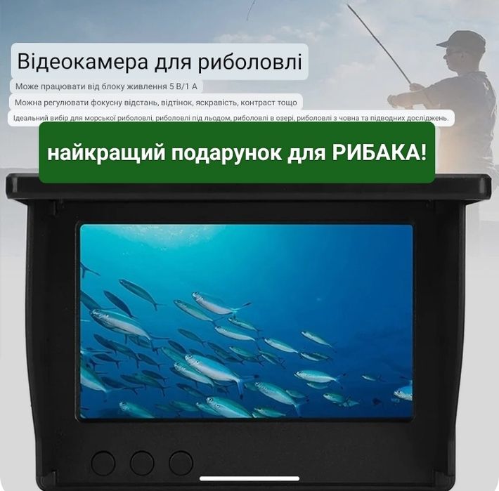 Рибошукач Ехолот Підводна камера для риболовлі подводная