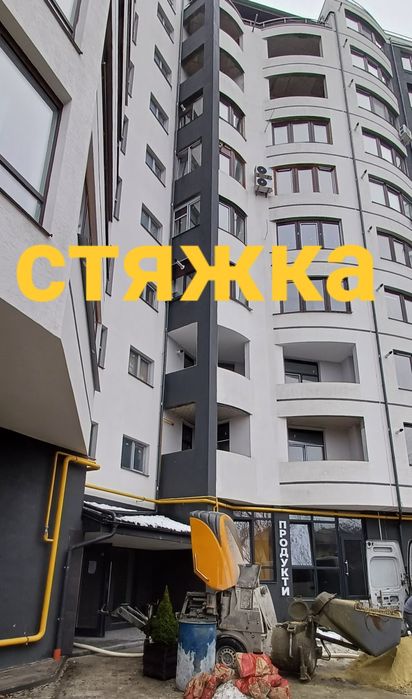 Стяжка напівсуха машинна,тепла підлога.