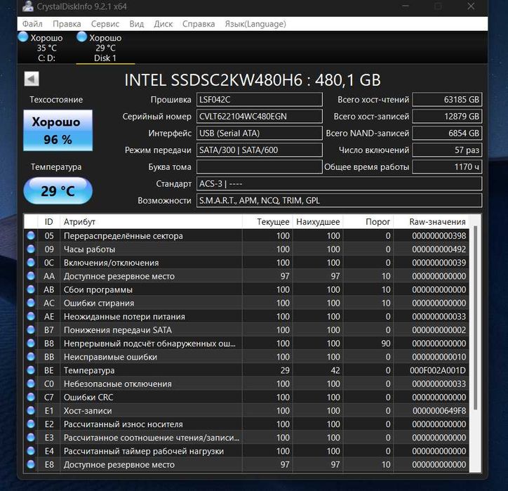 Накопичувач SSD Intel 540s 480Гб TLC SSDSC2KW480H6