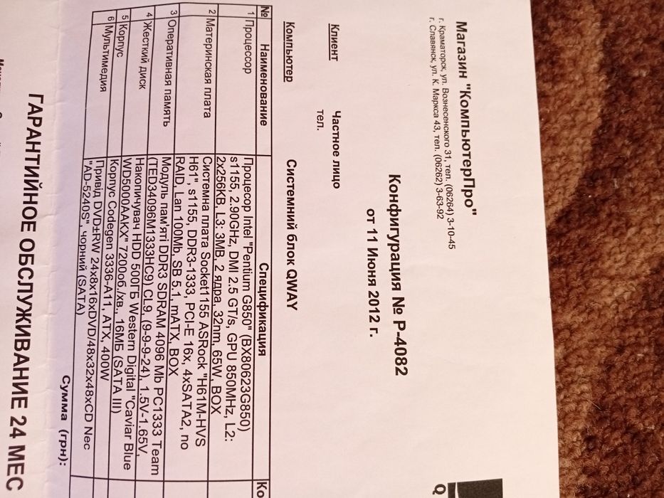 Продам компьютер ,монитор Филипс.