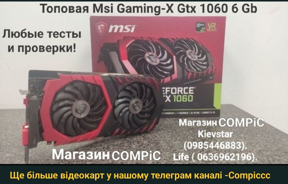 gtx 1060 6gb msi gaming - купити комп'ютери та комплектуючі - Ціна